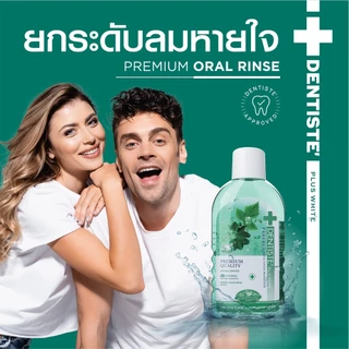 Dentiste' Oral Rinse น้ำยาบ้วนปาก