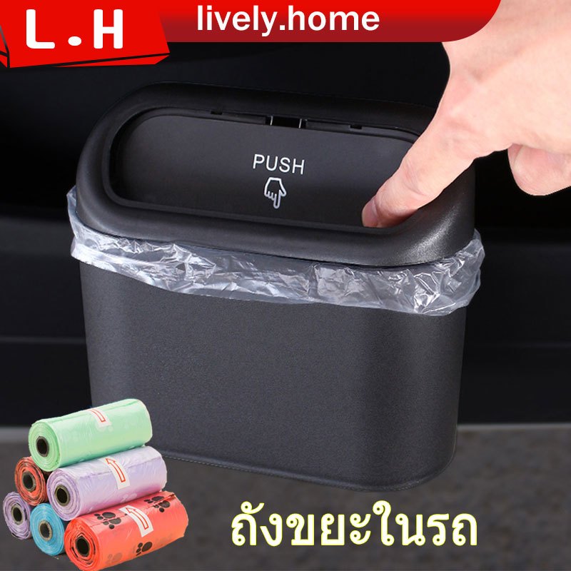 💥 สินค้าเก่า ทุบสต๊อก! ถังขยะในรถ ฝาปิดอัตโนมัติ กล่องแขวนอเนกประสงค์ 🚀 ลดกระหน่ำ ส่งฟรี พร้อมโค้ดเด็ด