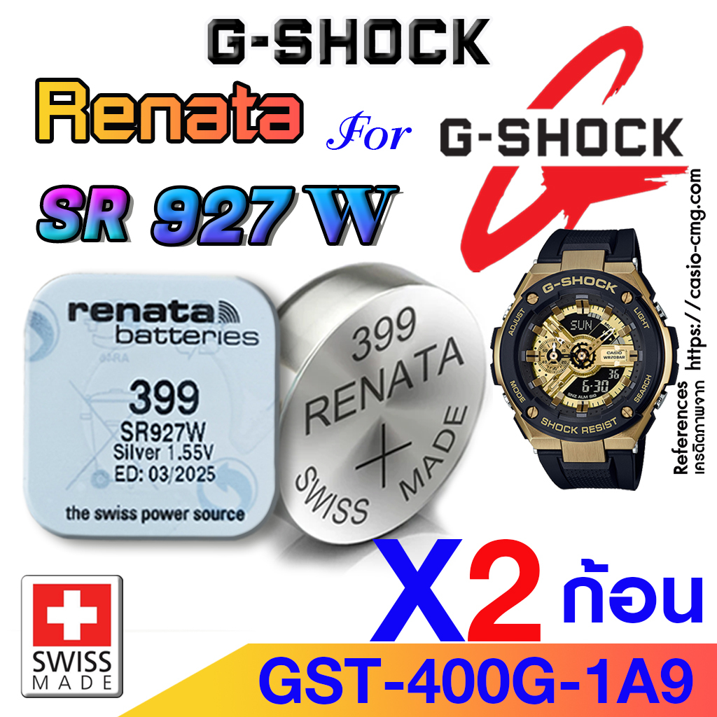 ถ่าน แบตนาฬิกา G-shock GST-400G-1A9 แท้ จาก Renata SR927W 399  ตรงรุ่นชัวร์ (Swiss Made)