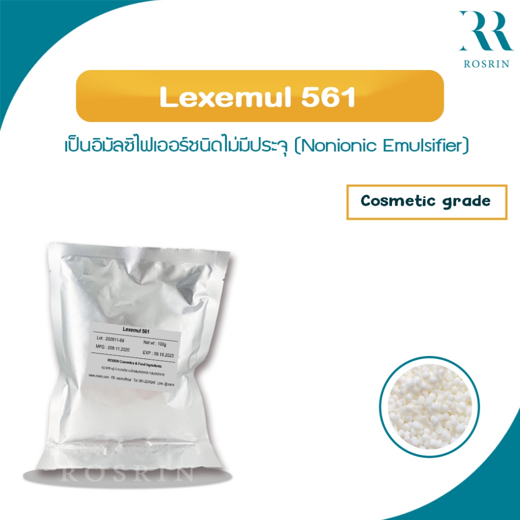 Lexemul 561 -  Glyceryl Stearate (and) PEG-100 Stearate อิมัลซิไฟเออร์ชนิดไม่มีประจุ (Nonionic Emulsifier)