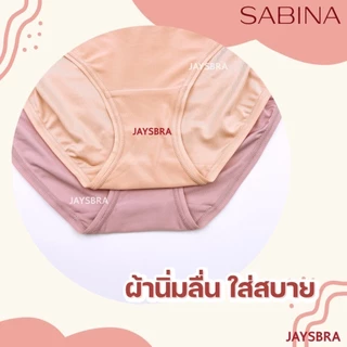 ✅แจกโค้ด ลดเพิ่ม SABINA กางเกงชั้นใน เอวกลาง/เอวต่ำ 1019 **clearance SALE**