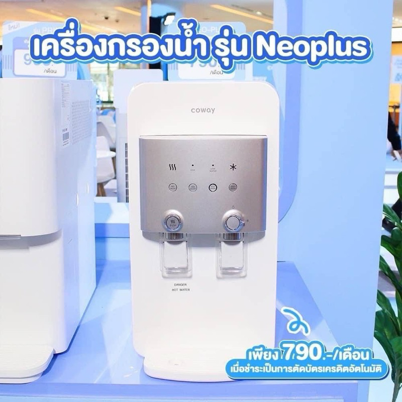 เครื่องกรองน้ำ Coway รุ่น Neoplus