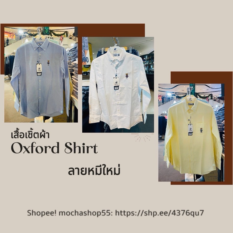 เสื้อเชิ้ตผ้าอ๊อกฟอร์ด( Oxford ) Bevely Hills Polo Club ราคา500บาท