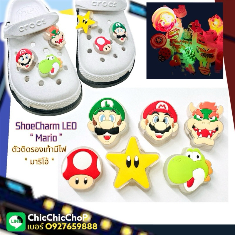 JBLED ตัวติดรองเท้ามีไฟกระพริบ วิบวับ “ มาริโอ้ ”งานดี ShoeCharm LED “ Mario “ เป็นระบบสะเทือน
