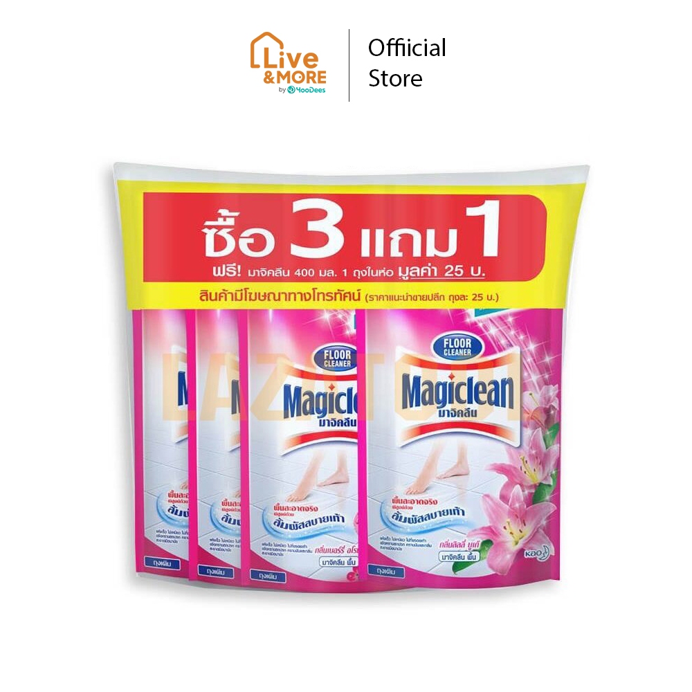 [ส่งไว พร้อมส่ง] (ซื้อ3แถม1) Magiclean มาจิคลีน น้ำยาถูพื้น กลิ่น ลิลลี่บูเก้ ชนิดถุงเติม 400 มล.
