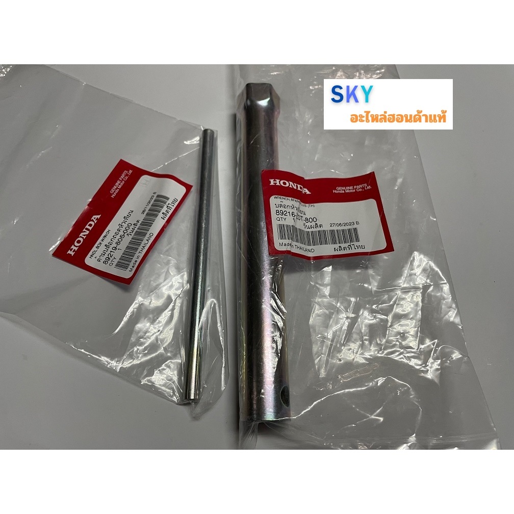 บล็อกถอดหัวเทียนฮอนด้าแท้ ขนาด 21 มม. ใช้ได้กับเครื่องยนต์ฮอนด้า GX120 GX160 GX270 GX340 GX390 WB20 