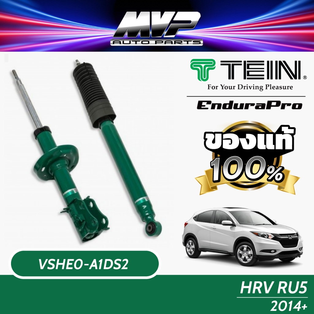 TEIN ENDURAPRO สำหรับ HONDA HRV รุ่น RU5 ปี 2014+