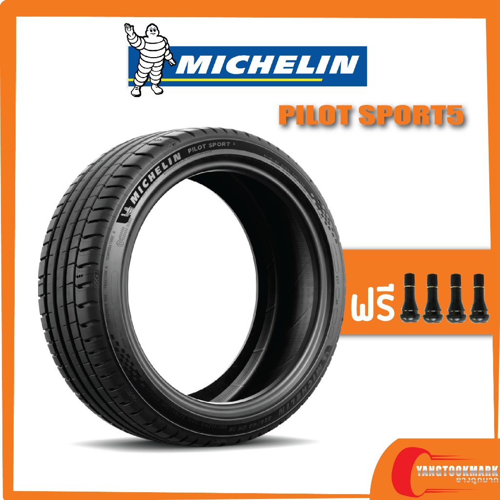 MICHELIN PILOT-SPORT5 ยางใหม่ปีล่าสุด ขอบ 15-16-17-18-19