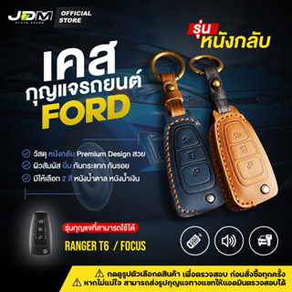 🔥ส่งทันที🔥SUEDE CASE เคสกุญแจรถยนต์หนังกลับ + พวงกุญแจหนัง F…