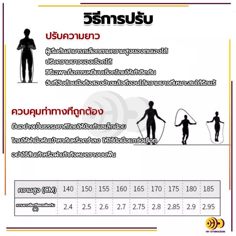 เชือกกระโดด กระโดดเชือก คละสี กระชับหุ่น ลดไขมันหน้าท้อง สำหรับการออกกำลังกายเผาผลาญพลัง ราคา ถูกที่สุด ดีลบีเคเค แกลเลอรีภาพที่ 8