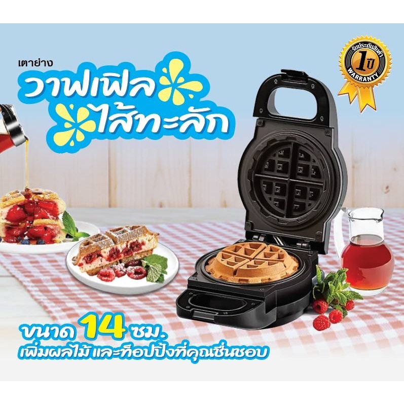 วาฟเฟิลไส้ทะลัก Fry king รุ่น FR-C18