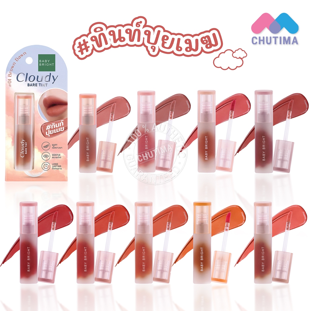 เบบี้ ไบร์ท ลิปทินท์ ปุยเมฆ บางเบา เกลี่ยง่ายติดทน Baby Bright Cloudy Bare Tint 2.6 g.