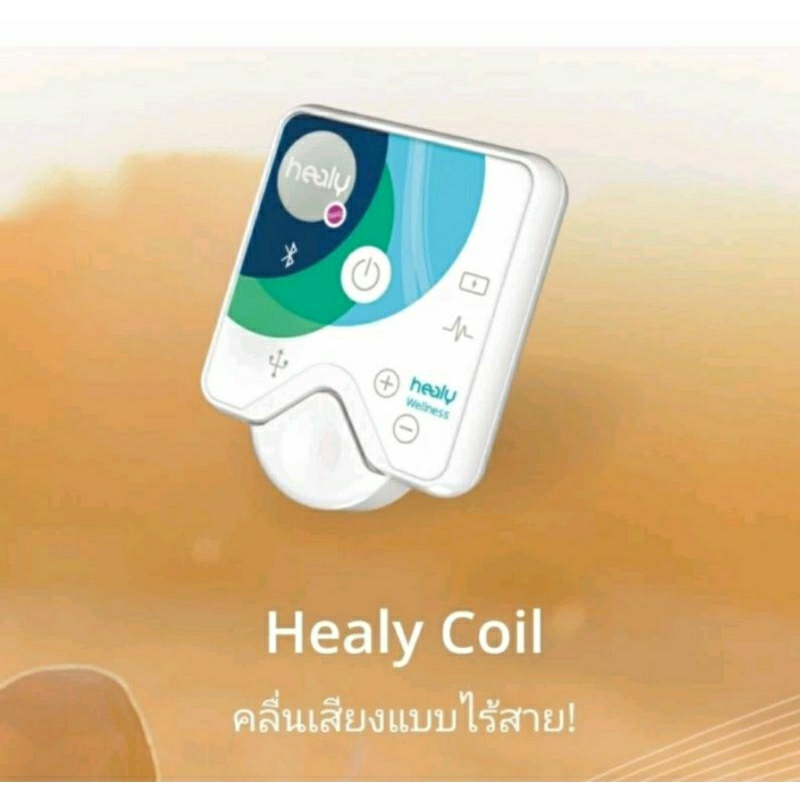 Healy Coin ฮีลลี่ คอยล์ แท้ ของใหม่