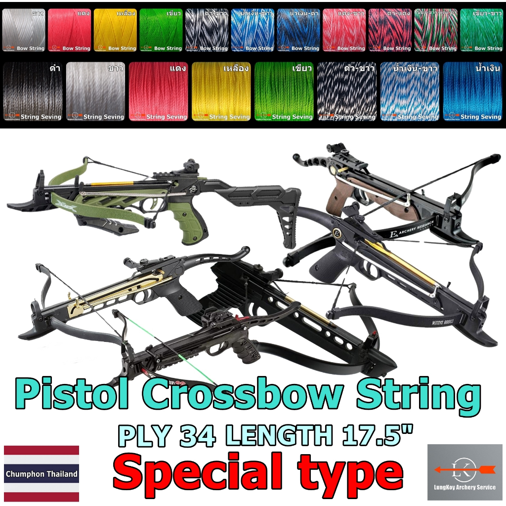 Pistol Crossbow String สายหน้าไม้เล็ก