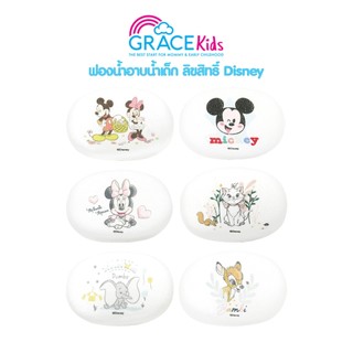 Grace Kids ฟองน้ำอาบน้ำเด็ก ลายลิขสิทธิ์แท้จาก Disney ฟองน้ำหุ้มผ้า ฟองน้ำขัดตัวเด็ก