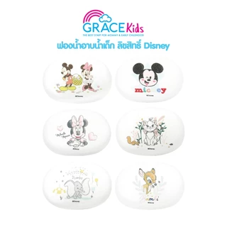 Grace Kids ฟองน้ำอาบน้ำเด็ก ลายลิขสิทธิ์แท้จาก Disney ฟองน้ำหุ้มผ้า ฟองน้ำขัดตัวเด็ก