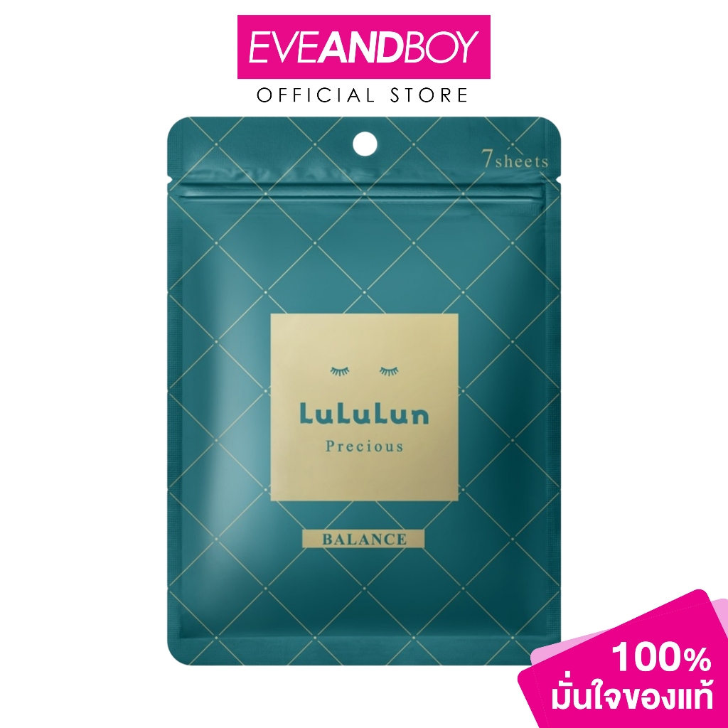 CMG LULULUN - Face Mask Precious Green (7 Sheets) (113 ml.) ลูลูลูน เฟซ มาส์ก พรีเชียส กรีน 7 แผ่น