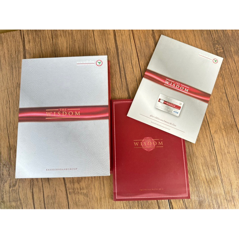 Privilege Book The Wisdom Kasikorn ธนาคารกสิกรไทย (มือ 2 สภาพดี)