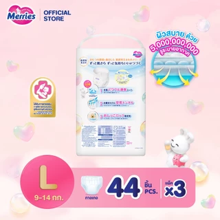 [ยกลัง] Merries Pants Super Jumbo L 44x3 pcs. ผ้าอ้อมเด็กเมอร์รี่ส์ชนิดกางเกง ไซส์ L 44x3 ชิ้น