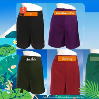 กางเกงขาสั้นเอว 26 - 70 ผ้ายืดวูลเวฟเกรด A พร้อมส่ง