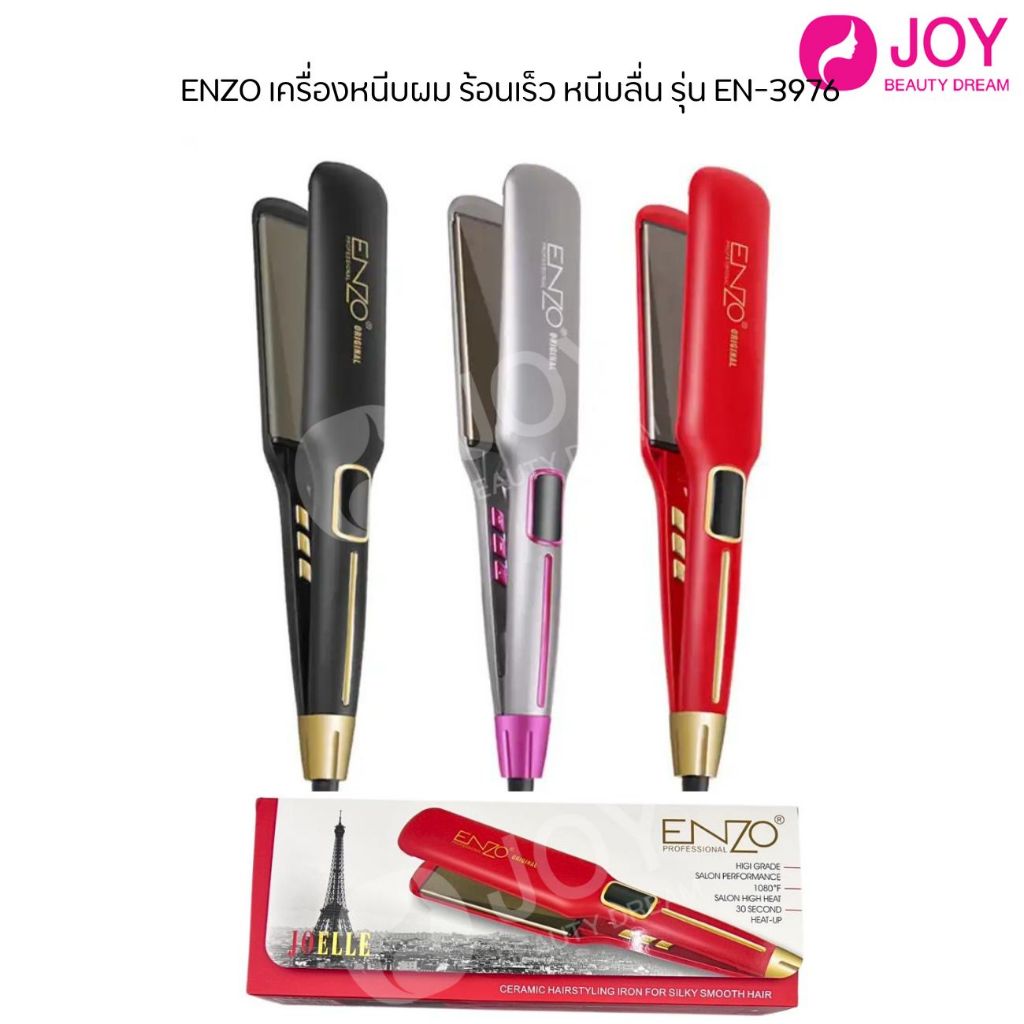 เครื่องหนีบผม ENZO รุ่น EN-3976 ร้อนเร็ว หนีบลื่น มี 3 สี