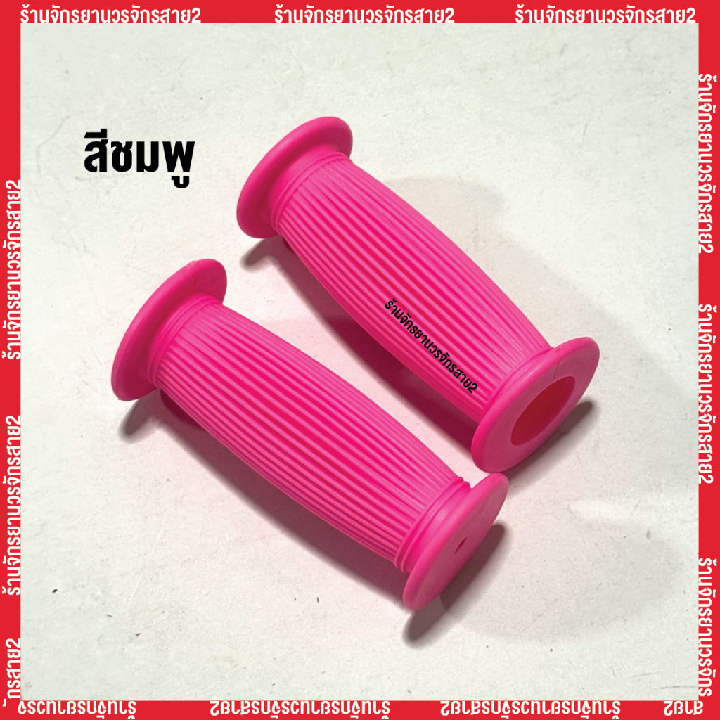 ปลอกมือจักรยานเด็ก หุ้มมือจักรยานเด็ก - รูปที่ 6