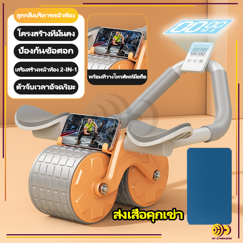 ลูกกลิ้งบริหารหน้าท้อง ออกกำลังกายล้อ แบบรีบาวด์อัตโนมัติ abs roller พร้อมแผ่นรองข้อศอก และด้ามจับกันลื่น พร้อมที่วางแขน