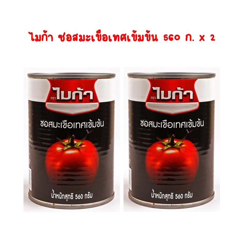 หมดอายุ 2026!! MICA Tomato Paste 560 g.x 2 ไมก้า ซอสมะเขือเทศเข้มข้น ขนาด 560 กรัม
