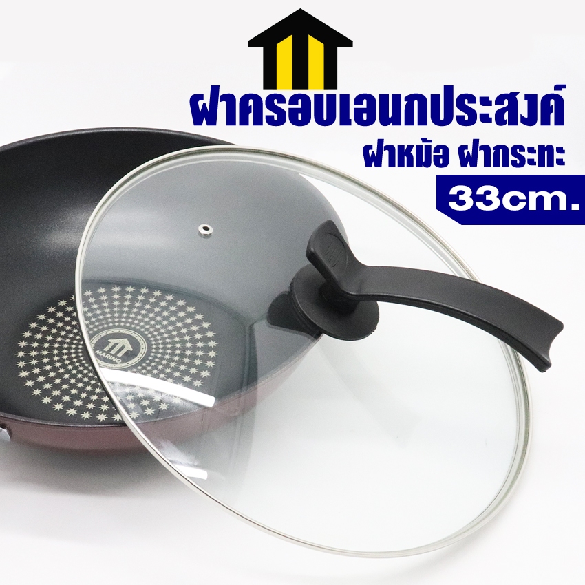 Monza ฝาครอบเอนกประสงค์ ฝาแก้ว ฝาหม้อ ฝากระทะ ขนาด 33 cm. NO.Y022