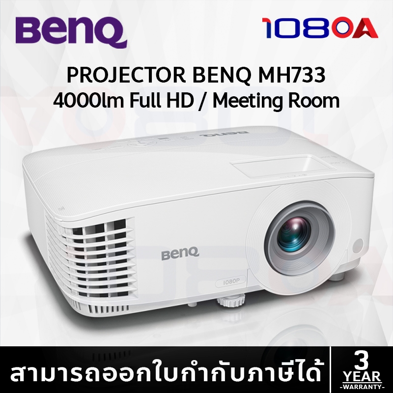 BenQ MH733 โปรเจคเตอร์ 4000 ลูเมน Full HD สีขาว สำหรับธุรกิจและห้องประชุม