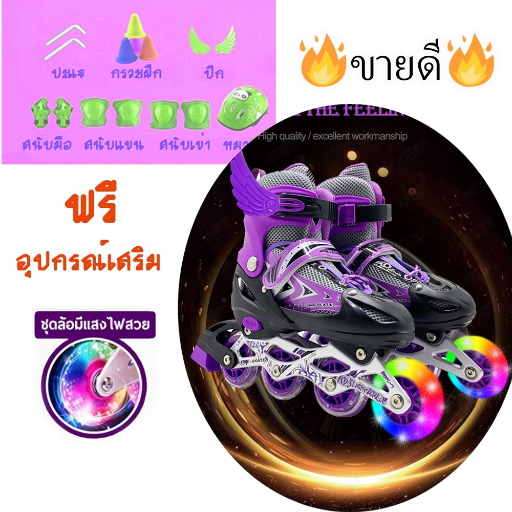 *รุ่นใหม่* รองเท้าสเก็ต โรลเลอร์เบลด 1ชุด (ประกอบด้วยชุดป้องกัน) ของเด็กหญิงและชาย ล้อมีไฟ
