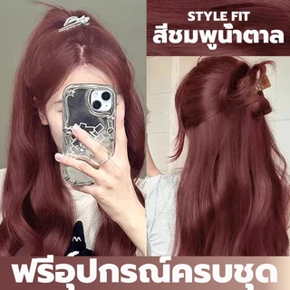 ย้อมผมสีชมพู สีย้อมผม ยาย้อมผม ไม่ทำให้ผมเสีย น้ำยาย้อมผม ครีมย้อมผม ยายอมสีผม ครีมเปลี่ยนสีผม ชมพูครีมย้อมสีผม