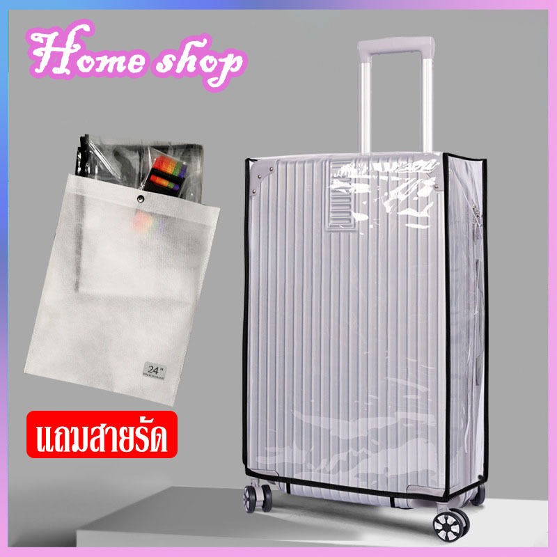 ที่คลุมกระเป๋าเดินทาง PVC พลาสติกใส แถมสายรัด ผ้าคลุมกระเป๋าเดินทาง เนื้อผ้าหนา 18-30 นิ้ว ไร้ขอบ คลุมกระเป๋าเดินทาง