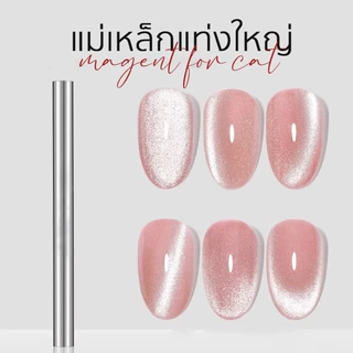 U-DELI แม่เหล็กสำหรับ ดึงเงาสีทาเล็บแคทอาย ลูกแก้ว Magnet for Cat Eye nail polish