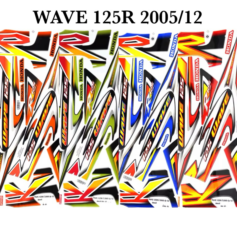 Manow สติ๊กเกอร์ Wave125R เวฟ125R ปี2005 รุ่น 12 (สติ๊กเกอร์สีสดสีเงา เคลือบเงาแท้)
