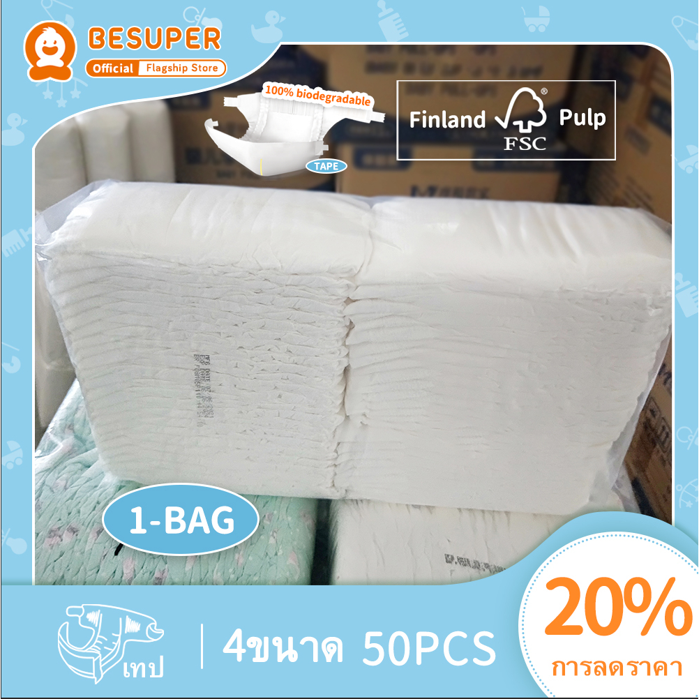 ของขวัญฟรี Besuper แพคเกจผ้าอ้อมเด็กแบบใช้แล้วทิ้งสีสันสดใส 200 ถุง tape
