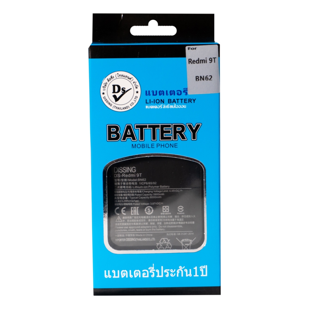 Dissing Battery Redmi 9T/M3 (BN62) **ประกันแบตเตอรี่ 1 ปี**