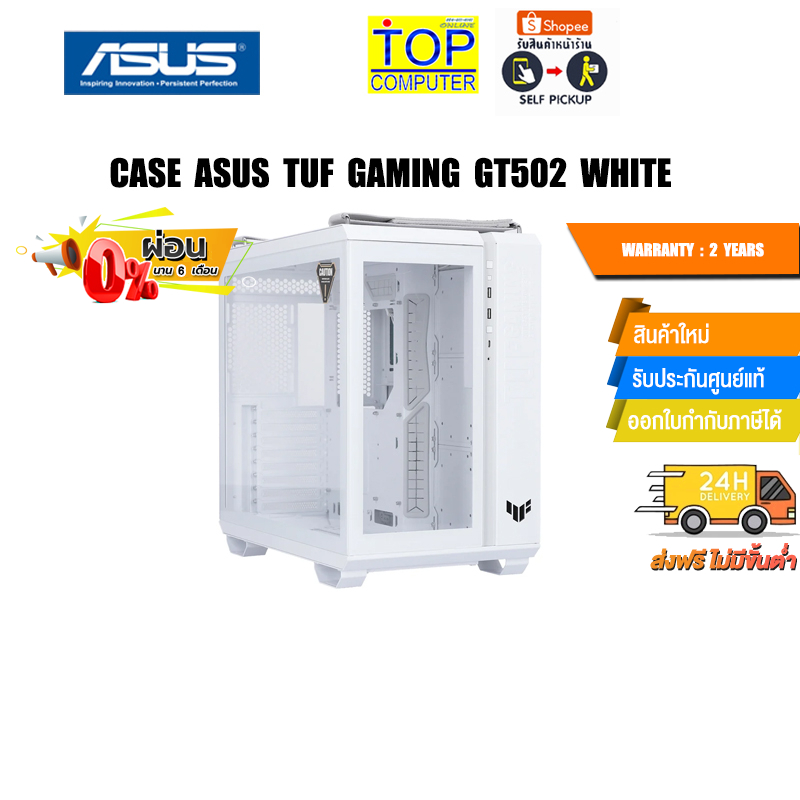 [ผ่อน0% 6ด.]CASE ASUS TUF GAMING GT502 WHITE/ประกัน 2 YEARS