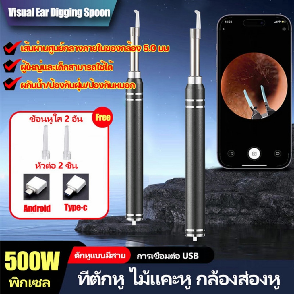 500W พิกเซล ไม้แคะหูอัจฉริยะ ไม้แคะหูมีกล้อง ไม้แคะหูมีไฟ การเชื่อมต่อ USB คุณ