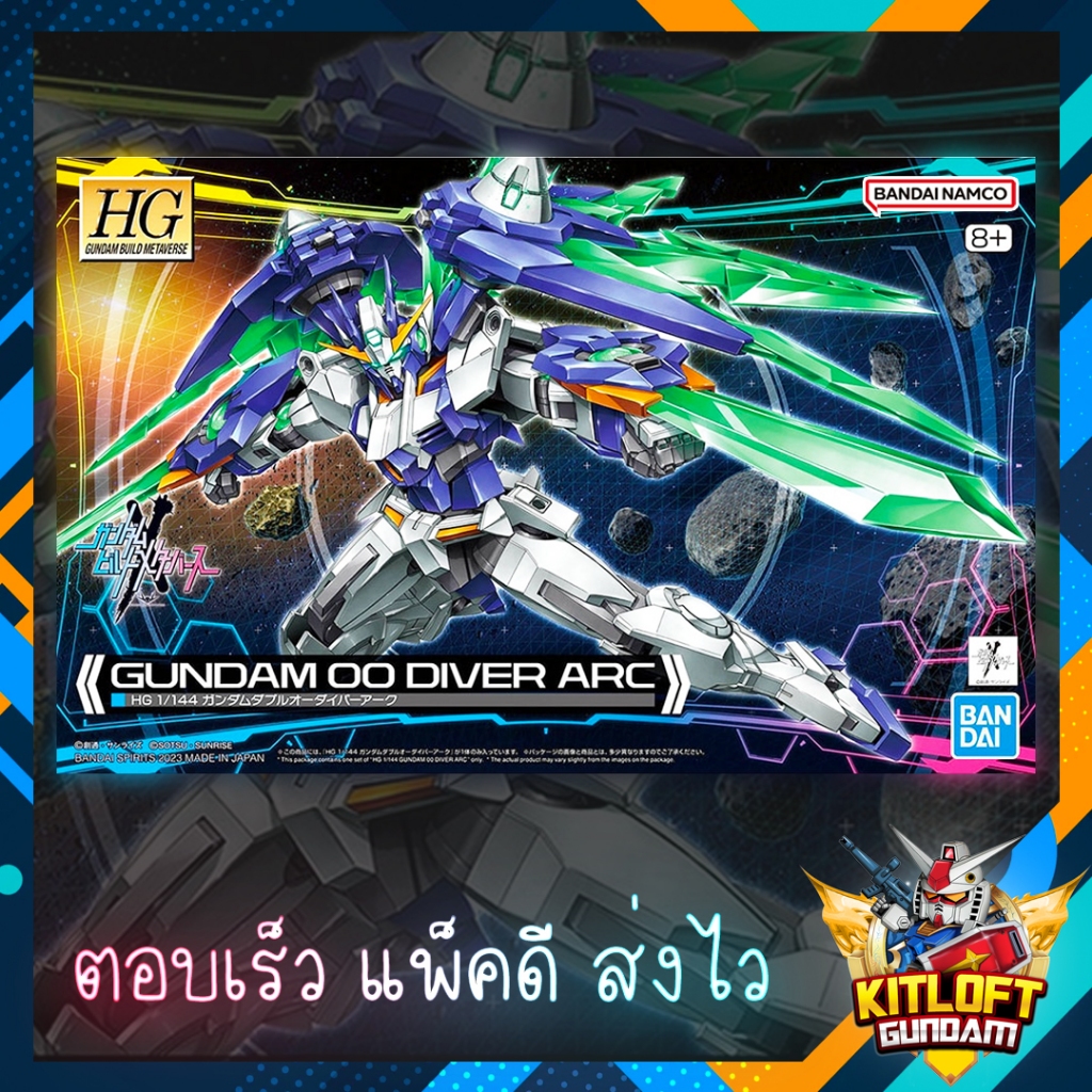 BANDAI GUNPLA HG GUNDAM 00 DIVER ARC KITLOFT กันดั้ม หุ่นยนต์