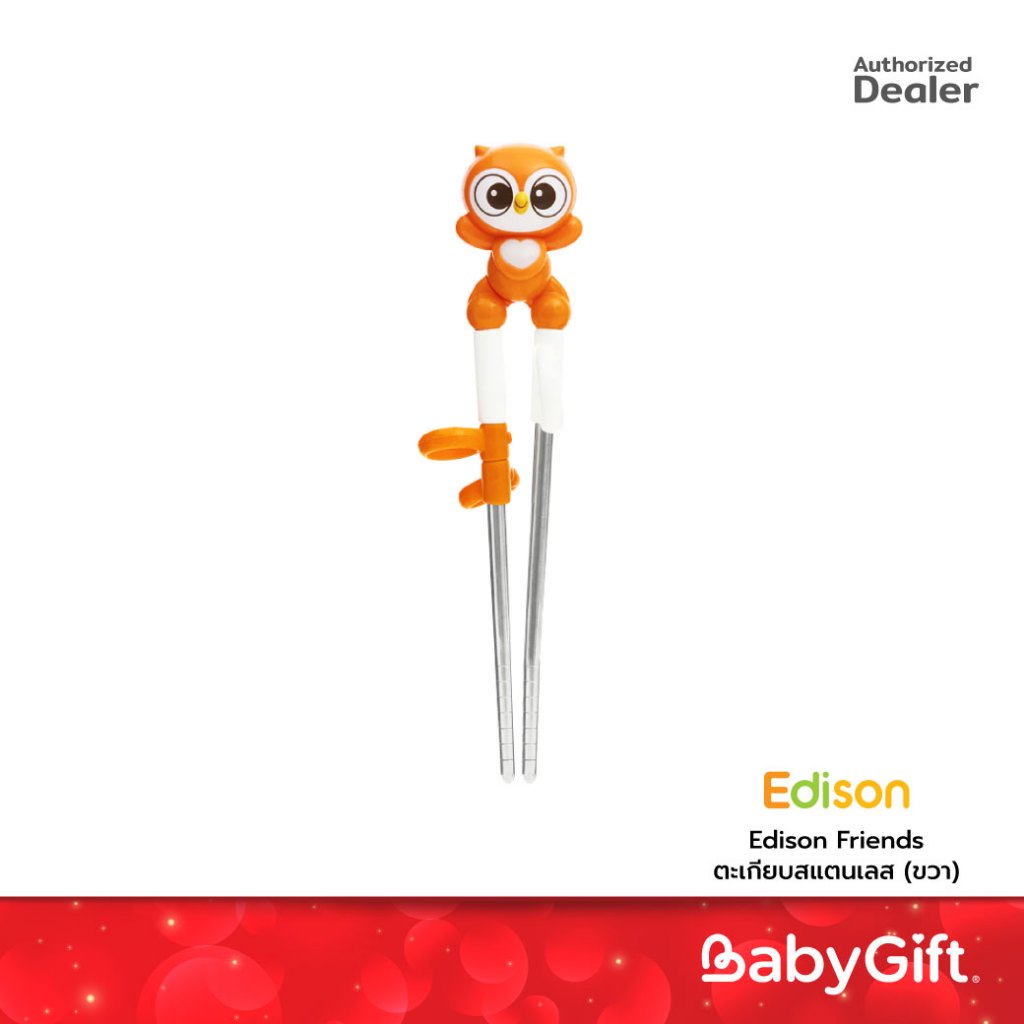 Edison Friends ตะเกียบสแตนเลส เด็กตั้งแต่ 3 ปีขึ้นไป