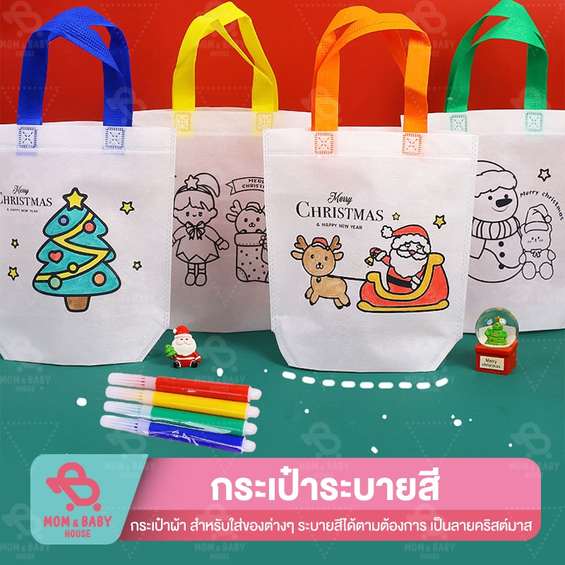 ถุงผ้า ระบายสี ลายคริสมาสต์ DIY กระเป๋าถือ กระเป๋าผ้า หูหิ้ว แฮนด์เมด เพื่อการเรียนรู้ สําหรับเด็ก ข