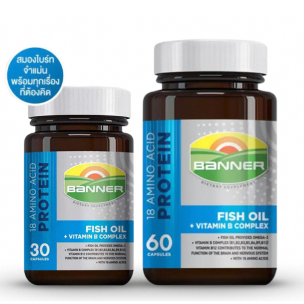 Banner Bright  แบนเนอร์ ไบรท์ บำรุงสมองเพิ่มจดจำ