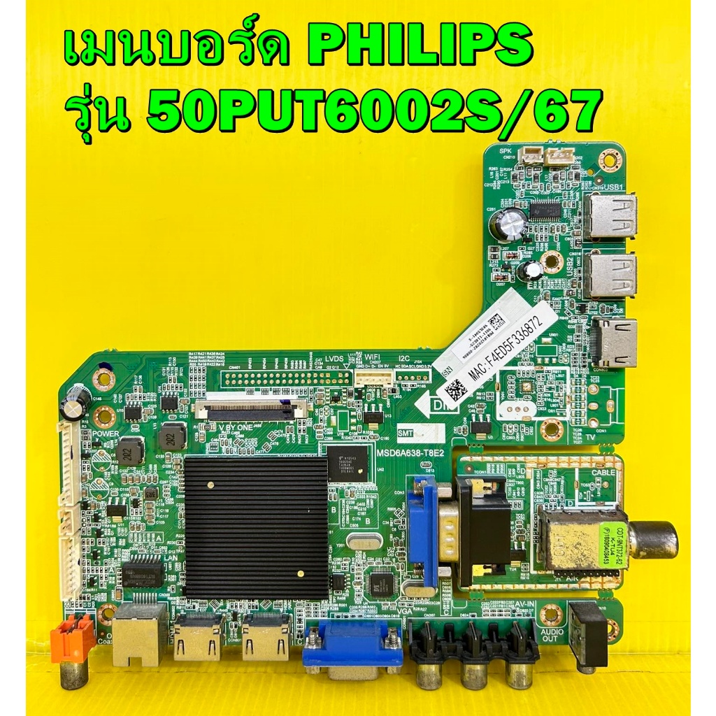 เมนบอร์ด PHILIPS รุ่น 50PUT6002S/67 พาร์ท MSD6A638-T8E2 ของแท้ถอด มือ2 เทสไห้แล้ว