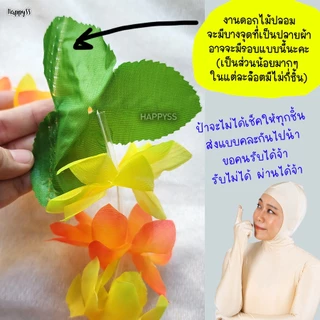 พวงมาลัยดอกไม้💥ส่งทันที กทม.💥พวงมาลัยฮาวาย🏵️ สร้อยดอกไม้🌺