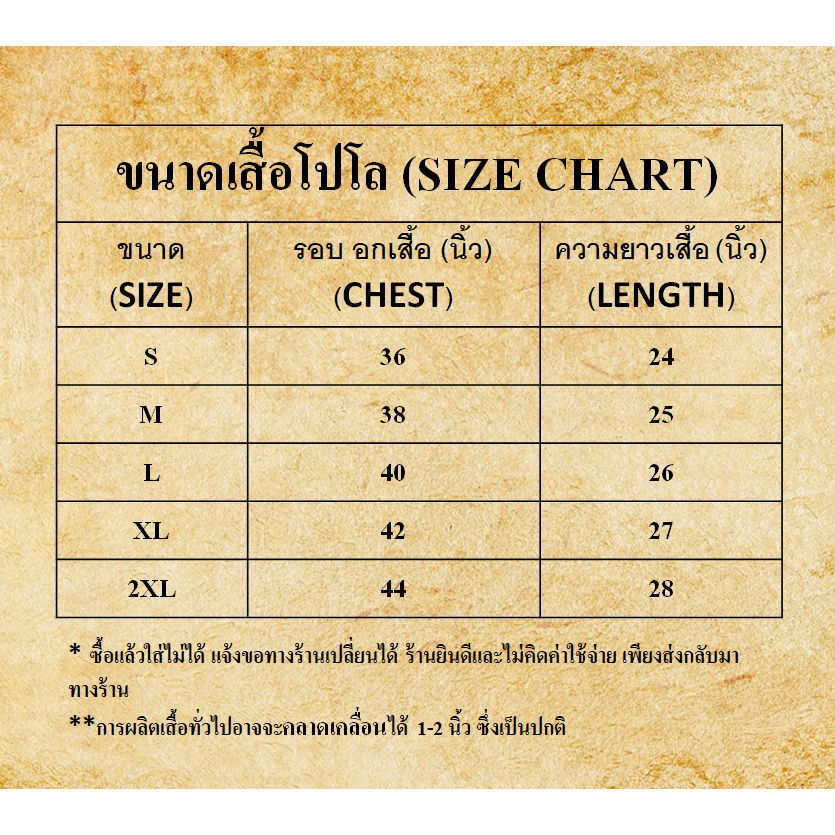 เสื้อโปโล  คอปก POLO  เกรดพรีเมี่ยม ผลิตจาก ผ้าดรายเทค Dry Techของแท้  สีดำ สีหลือง  สีกรมท่า