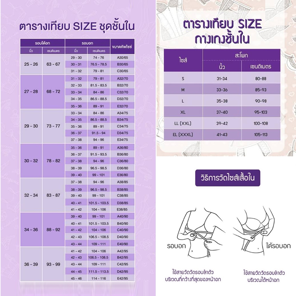 รหัส SBI1201 SBI1200 *งานเซลล์ราคาพิเศษ* Sabina เสื้อชั้นใน Seamless fit (ไม่มีโครง) รุ่นinvisible Wire SBXI - รูปที่ 7
