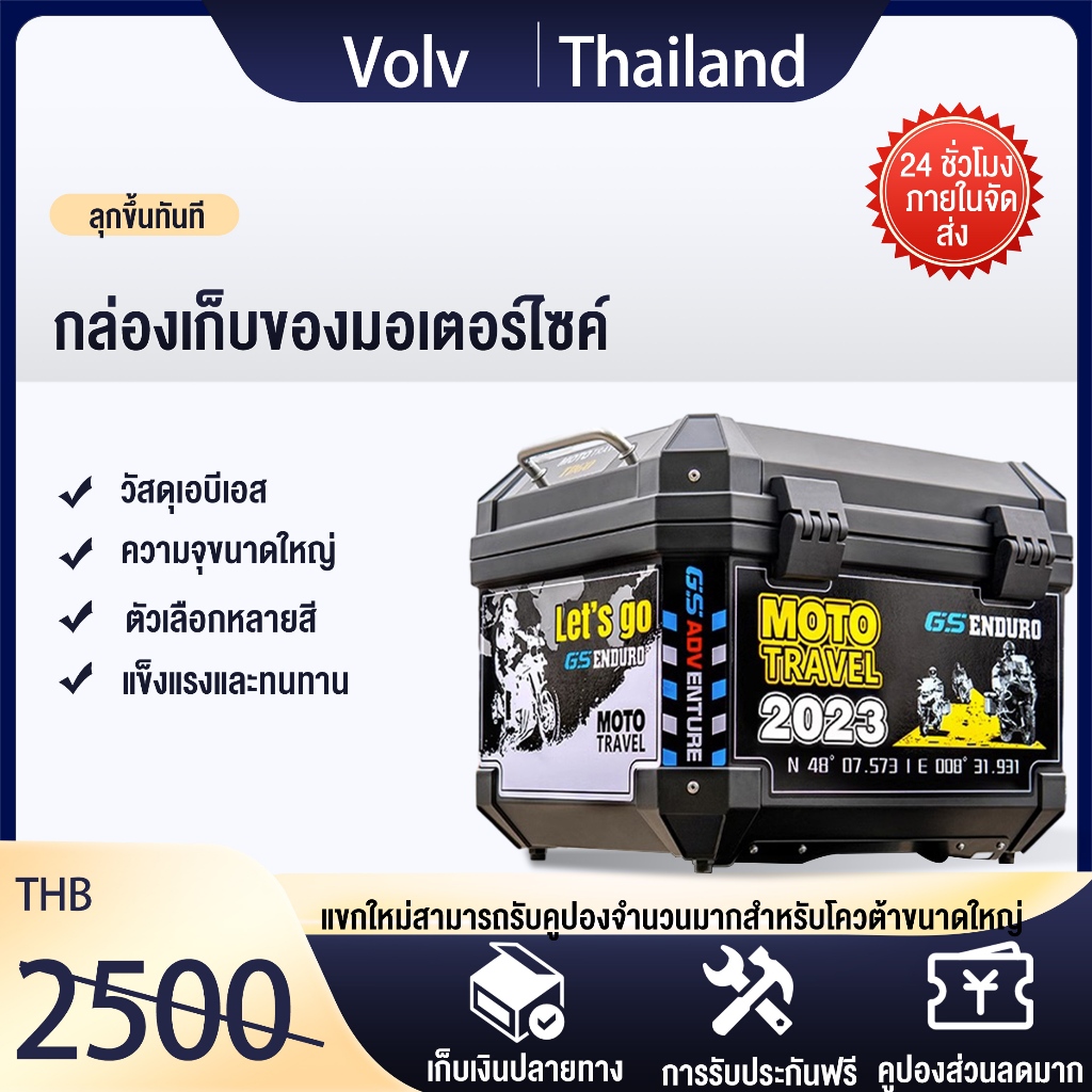 กล่องหลัง ABS กล่องเก็บของ ท้ายรถมอเตอร์ไซค์​ สำหรับ ติดรถมอเตอร์ไซค์ มีแถบสะท้อนแสง อะไหล่มอเตอร์ไซค์กระบะท้ายอะลูม