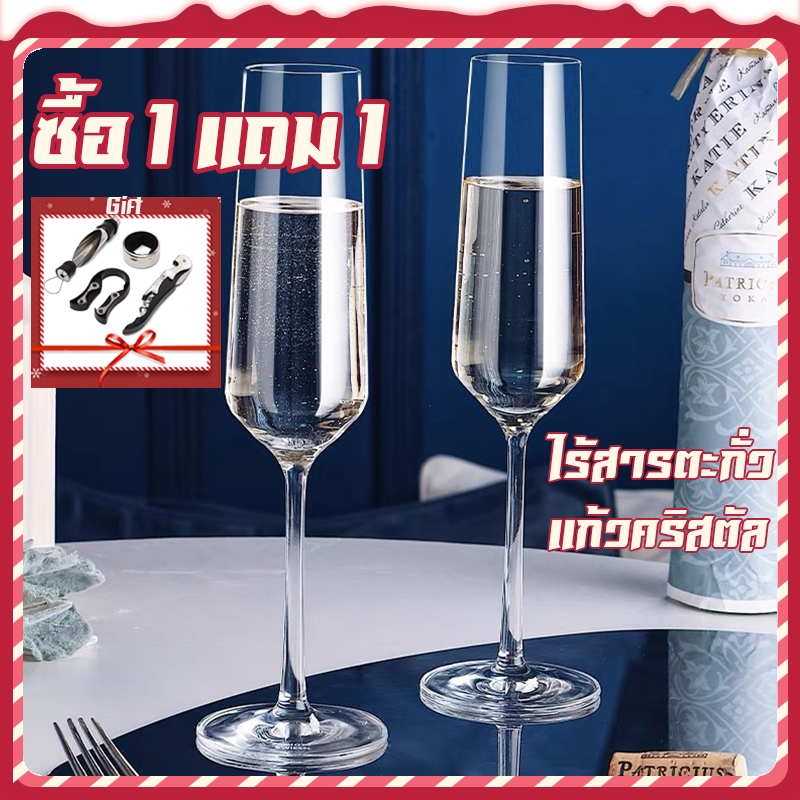 250MLแก้วแชมเปญถ้วยวันเกิดบรรยากาศ goblet ยุโรปสร้างสรรค์ไวน์ชุดของขวัญสำหรับเพื่อนมูลค่าสูง