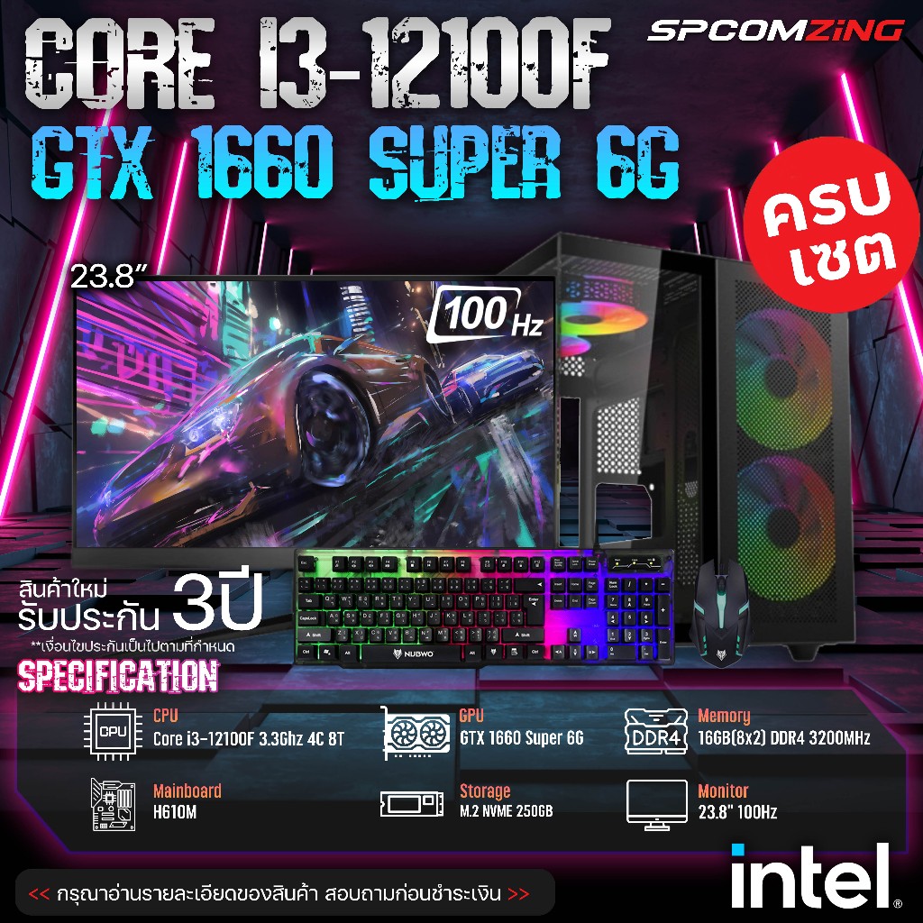 [COMZING] คอมประกอบ ใหม่ยกเซต CORE i3-12100F 4C/8T | H610M | GTX 1660 Super 6G | 16GB 3200Mhz | M.2 